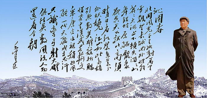 毛泽东手书词《沁园春·雪》，是无产阶级革命家毛泽东创作的一首词。该词上片描写北国壮丽的雪景，纵横千万里，展示了大气磅礴、旷达豪迈的意境，抒发了词人对祖国壮丽河山的热爱。下片议论抒情，重点评论历史人物，歌颂当代英雄，抒发无产阶级要做世界的真正主人的豪情壮志。全词熔写景、议论和抒情于一炉，意境壮美，气势恢宏，感情奔放，胸襟豪迈，颇能代表毛泽东诗词的豪放风格。